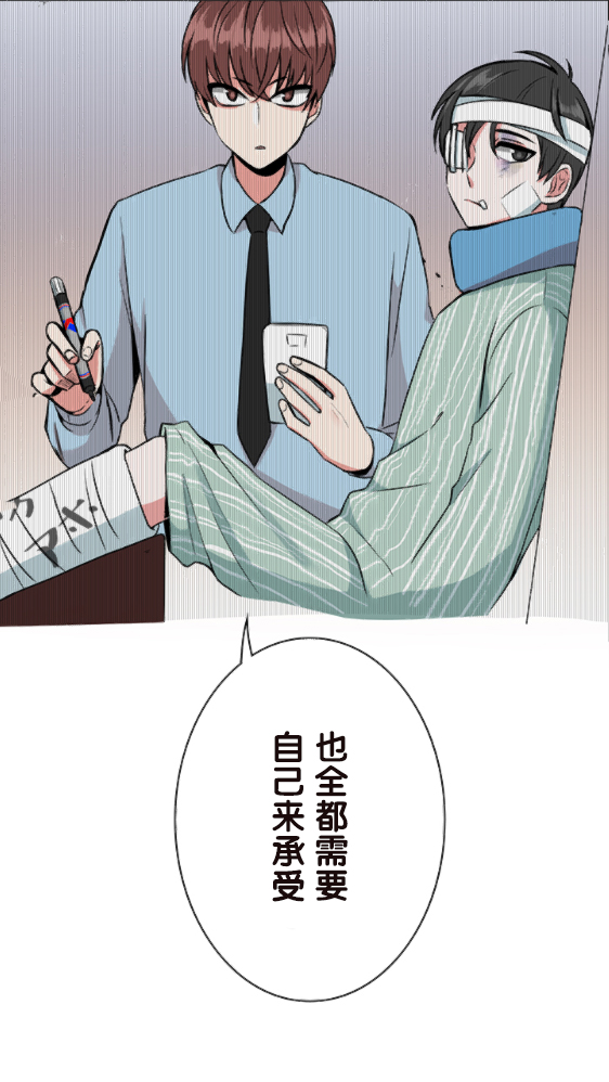 《当宇宙到达银河的时候》漫画最新章节第15话免费下拉式在线观看章节第【26】张图片