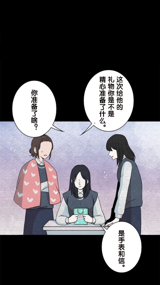 《当宇宙到达银河的时候》漫画最新章节第11话免费下拉式在线观看章节第【11】张图片