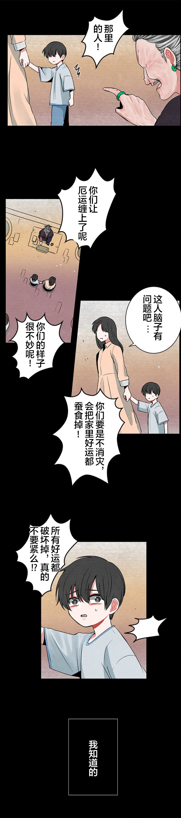 《当宇宙到达银河的时候》漫画最新章节第28话免费下拉式在线观看章节第【4】张图片