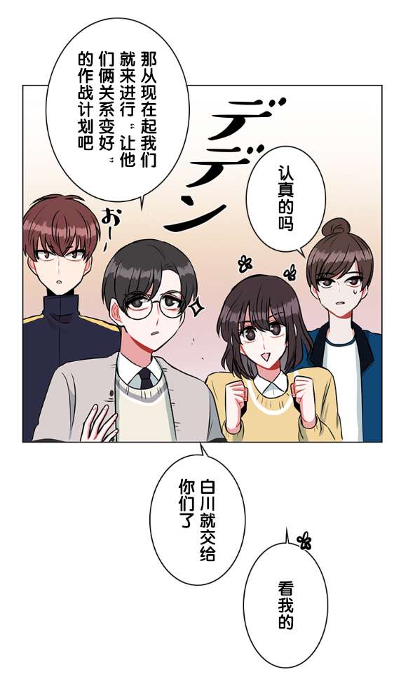 《当宇宙到达银河的时候》漫画最新章节第19话免费下拉式在线观看章节第【18】张图片