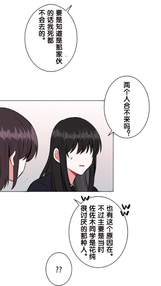 《当宇宙到达银河的时候》漫画最新章节第9话免费下拉式在线观看章节第【12】张图片