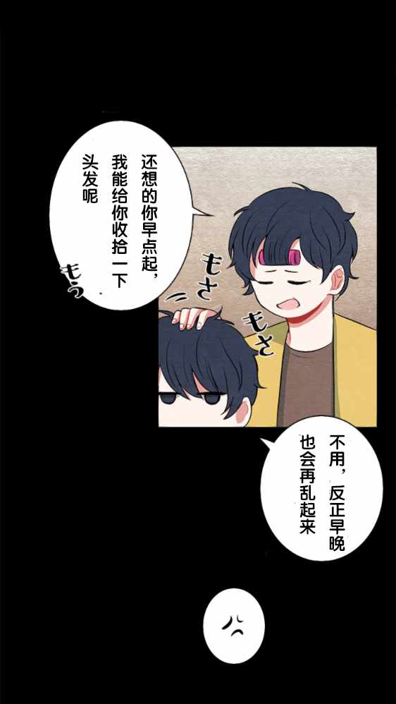 《当宇宙到达银河的时候》漫画最新章节第23话免费下拉式在线观看章节第【3】张图片