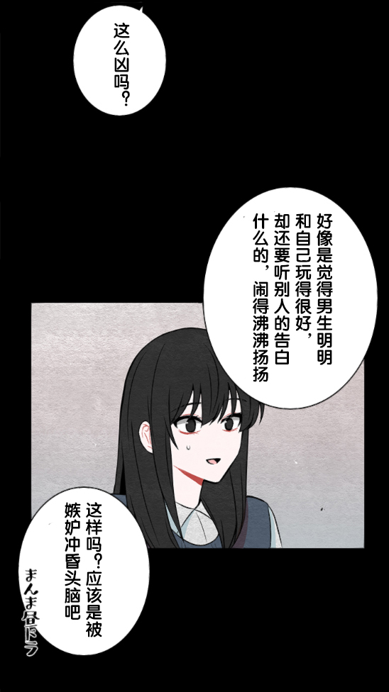 《当宇宙到达银河的时候》漫画最新章节第21话免费下拉式在线观看章节第【8】张图片