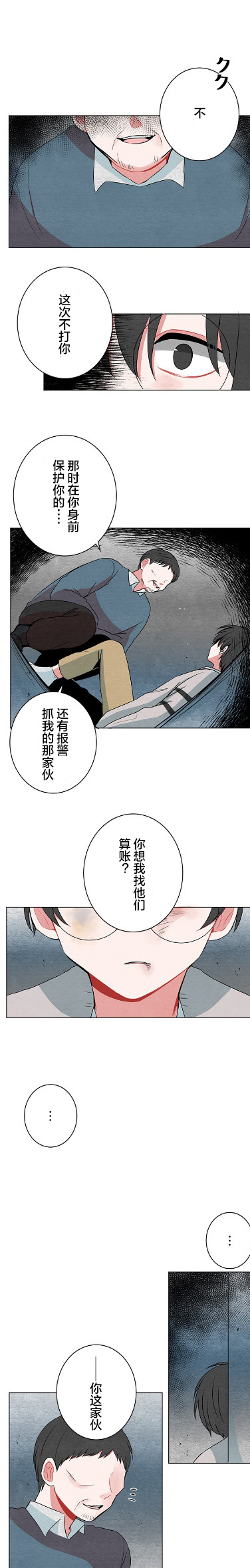 《当宇宙到达银河的时候》漫画最新章节第32话免费下拉式在线观看章节第【8】张图片