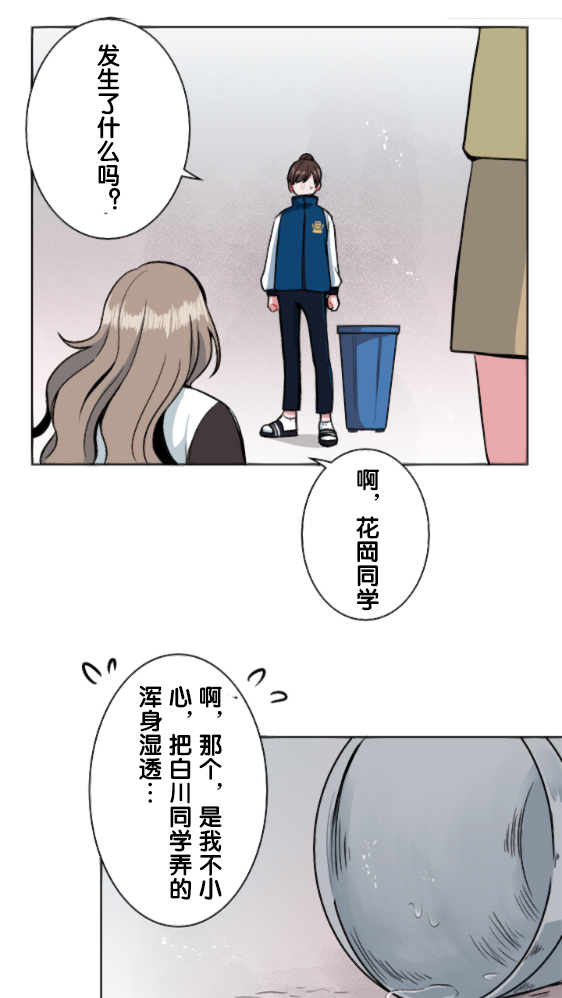 《当宇宙到达银河的时候》漫画最新章节第7话免费下拉式在线观看章节第【21】张图片