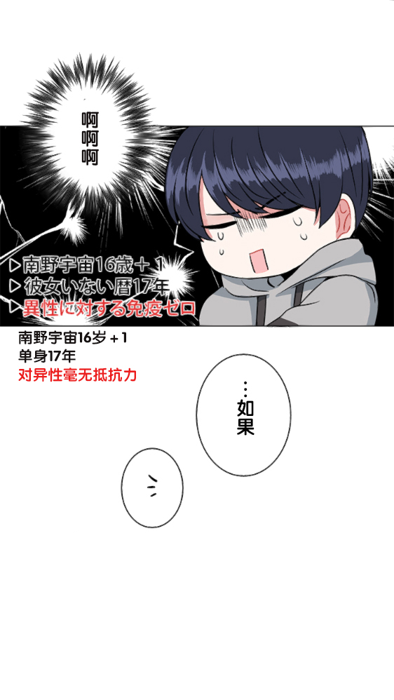 《当宇宙到达银河的时候》漫画最新章节第14话免费下拉式在线观看章节第【46】张图片