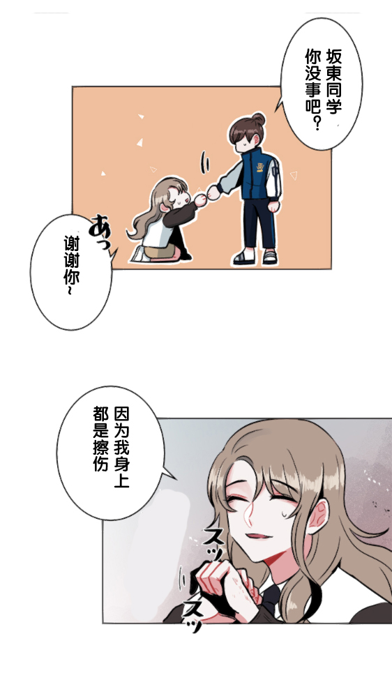 《当宇宙到达银河的时候》漫画最新章节第7话免费下拉式在线观看章节第【26】张图片