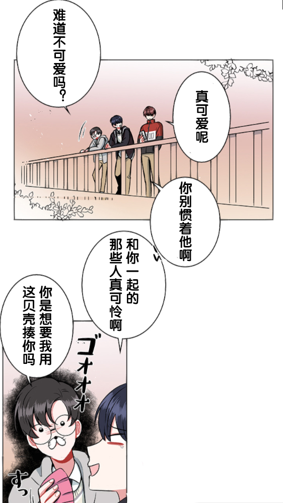 《当宇宙到达银河的时候》漫画最新章节第17话免费下拉式在线观看章节第【20】张图片