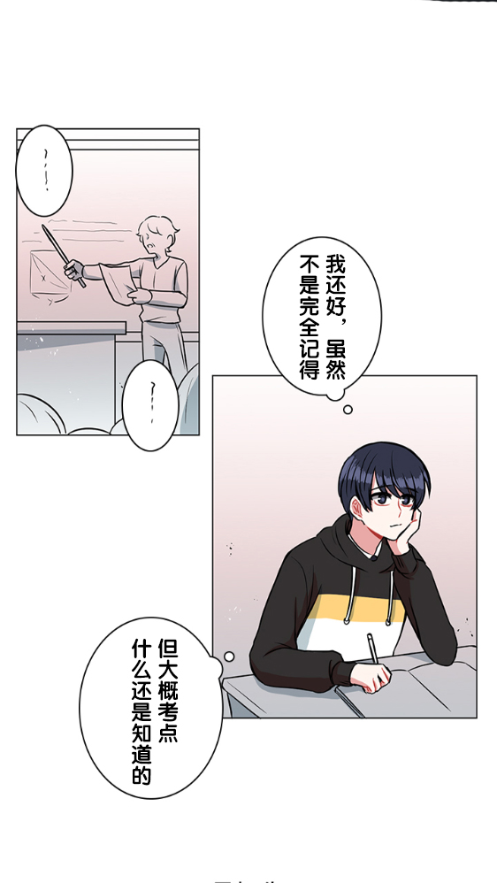 《当宇宙到达银河的时候》漫画最新章节第18话免费下拉式在线观看章节第【12】张图片