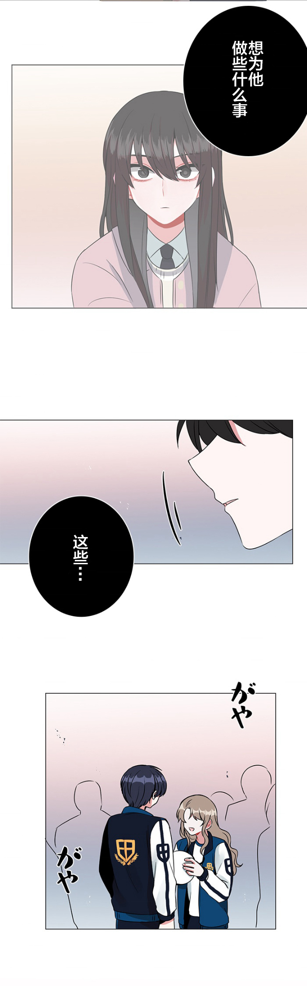 《当宇宙到达银河的时候》漫画最新章节第35话免费下拉式在线观看章节第【15】张图片