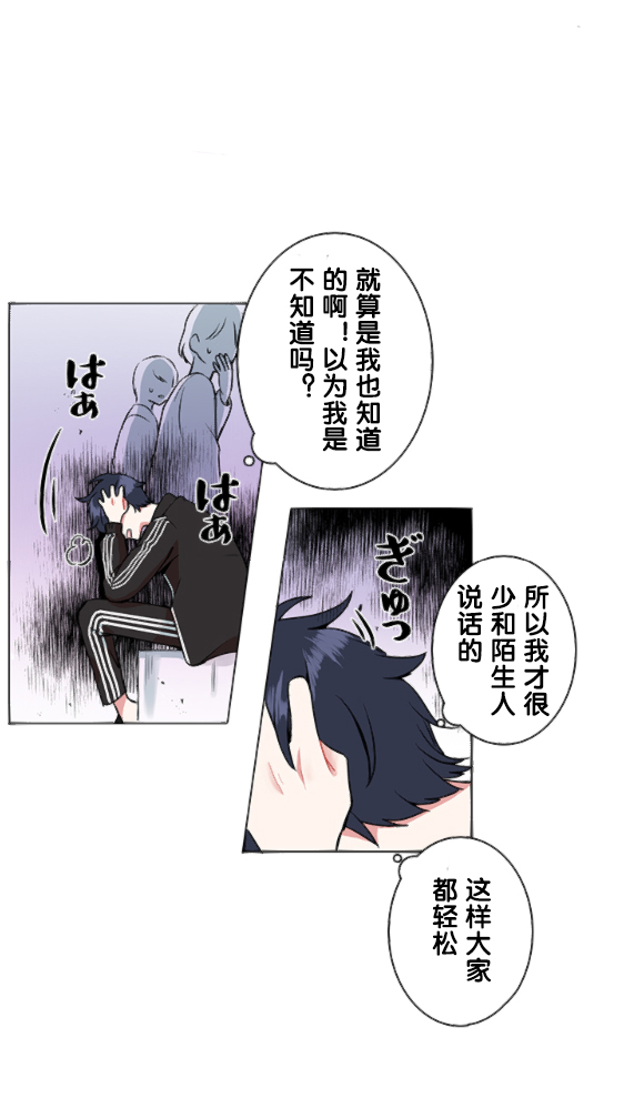 《当宇宙到达银河的时候》漫画最新章节第15话免费下拉式在线观看章节第【21】张图片