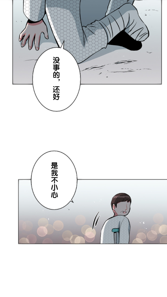 《当宇宙到达银河的时候》漫画最新章节第21话免费下拉式在线观看章节第【33】张图片