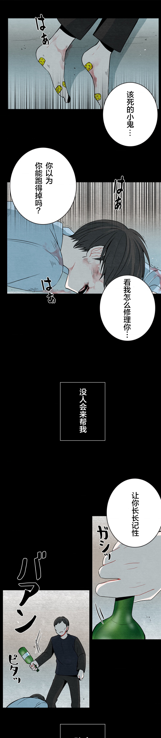 《当宇宙到达银河的时候》漫画最新章节第30话免费下拉式在线观看章节第【12】张图片