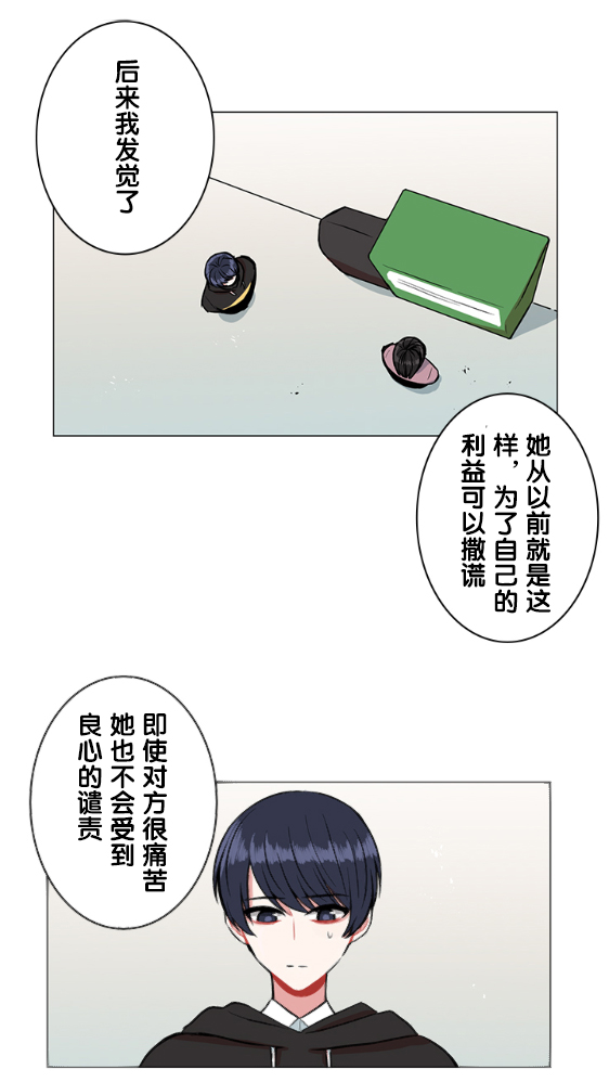 《当宇宙到达银河的时候》漫画最新章节第20话免费下拉式在线观看章节第【25】张图片