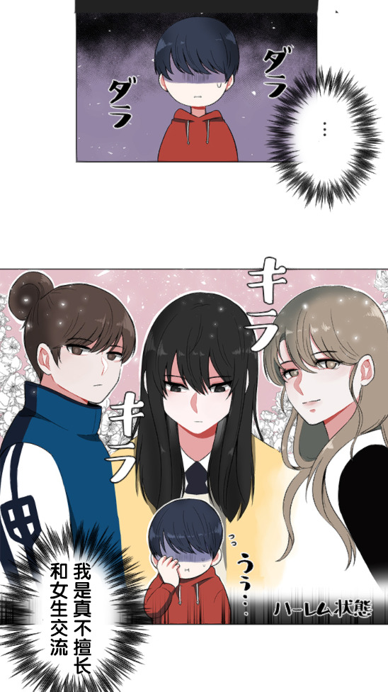 《当宇宙到达银河的时候》漫画最新章节第4话免费下拉式在线观看章节第【12】张图片