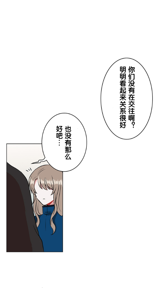 《当宇宙到达银河的时候》漫画最新章节第18话免费下拉式在线观看章节第【36】张图片