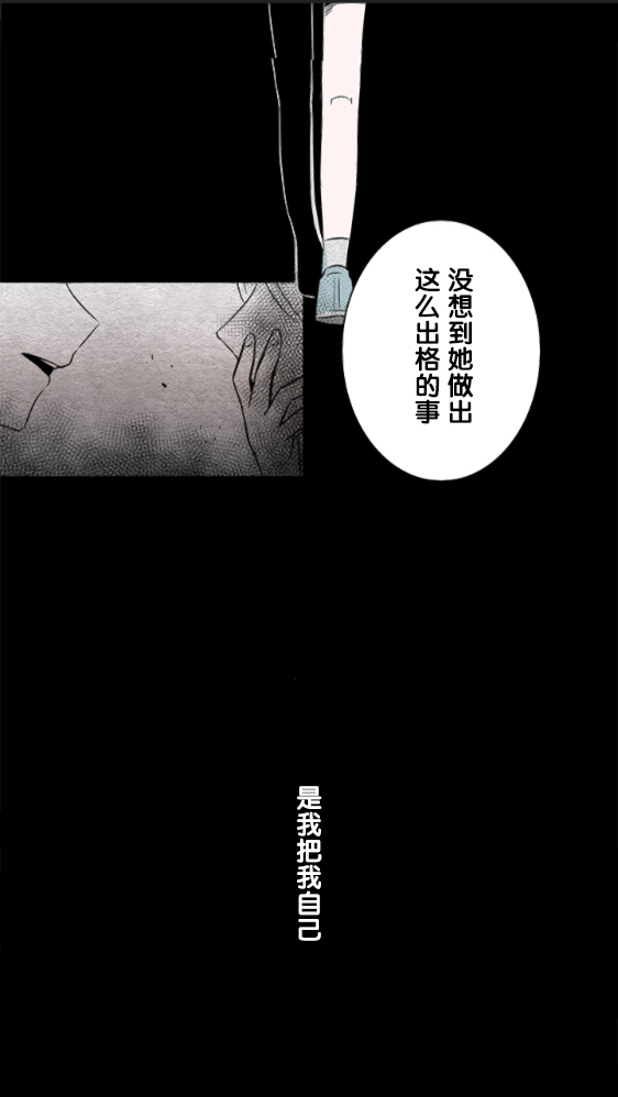 《当宇宙到达银河的时候》漫画最新章节第14话免费下拉式在线观看章节第【15】张图片