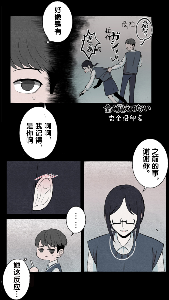 《当宇宙到达银河的时候》漫画最新章节第13话免费下拉式在线观看章节第【12】张图片