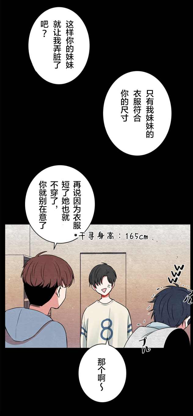 《当宇宙到达银河的时候》漫画最新章节第26话免费下拉式在线观看章节第【6】张图片