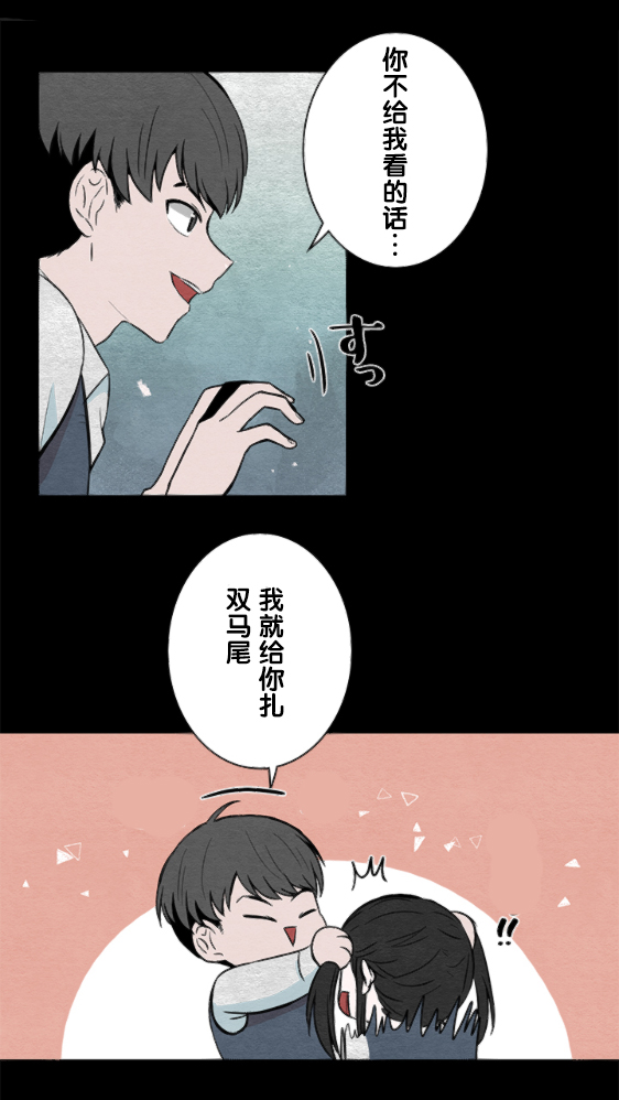 《当宇宙到达银河的时候》漫画最新章节第10话免费下拉式在线观看章节第【4】张图片