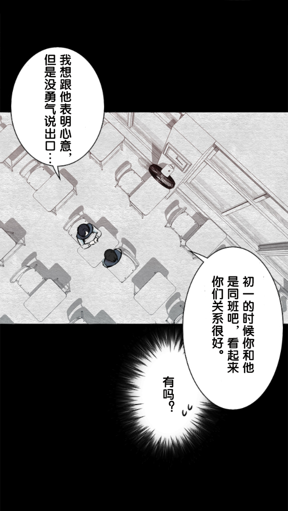 《当宇宙到达银河的时候》漫画最新章节第10话免费下拉式在线观看章节第【8】张图片