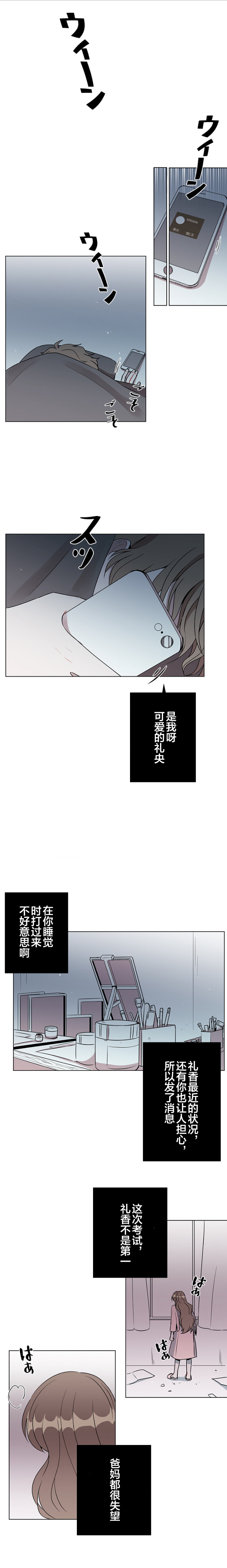 《当宇宙到达银河的时候》漫画最新章节第36话免费下拉式在线观看章节第【12】张图片