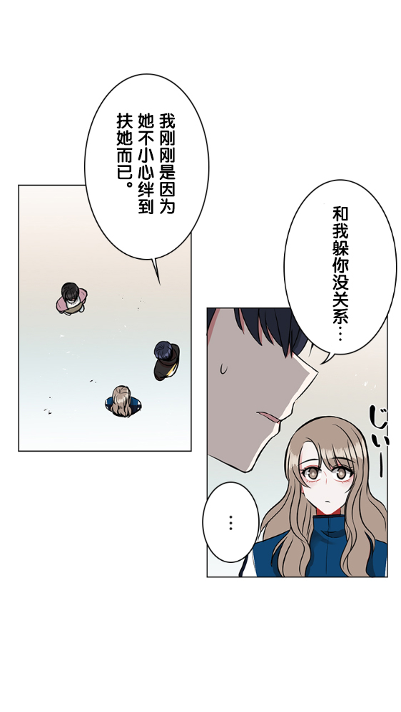 《当宇宙到达银河的时候》漫画最新章节第19话免费下拉式在线观看章节第【5】张图片