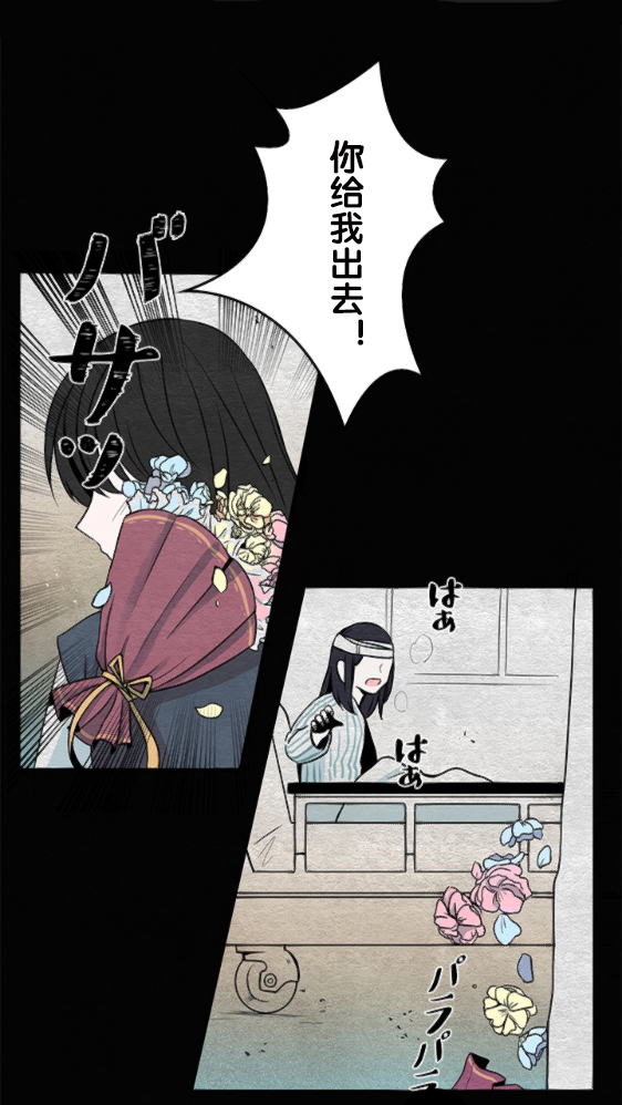 《当宇宙到达银河的时候》漫画最新章节第14话免费下拉式在线观看章节第【21】张图片