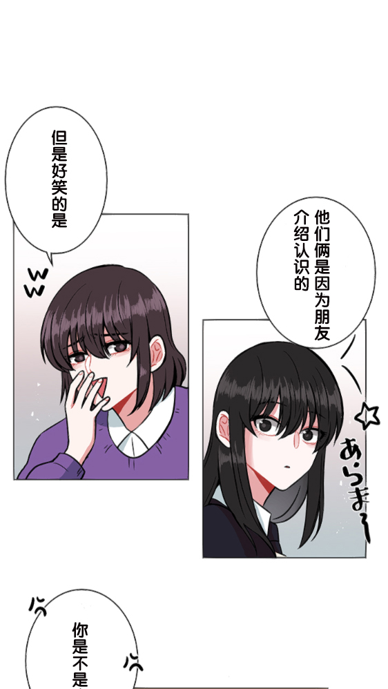 《当宇宙到达银河的时候》漫画最新章节第9话免费下拉式在线观看章节第【10】张图片