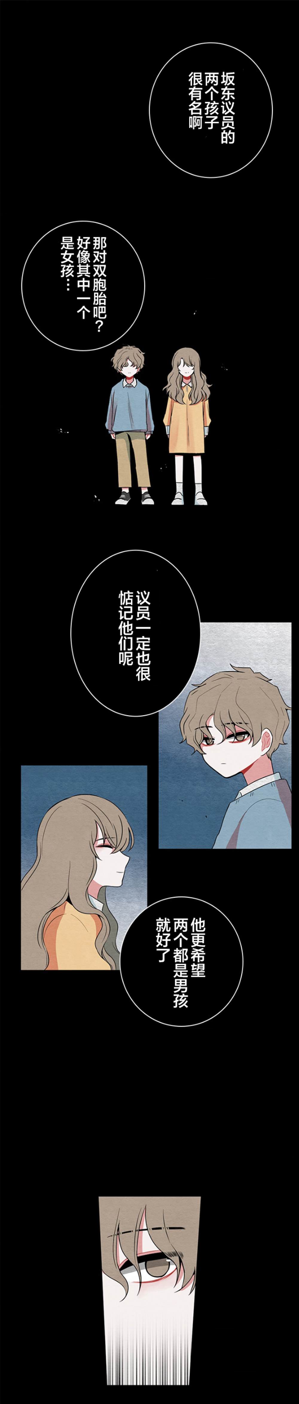 《当宇宙到达银河的时候》漫画最新章节第38话免费下拉式在线观看章节第【1】张图片