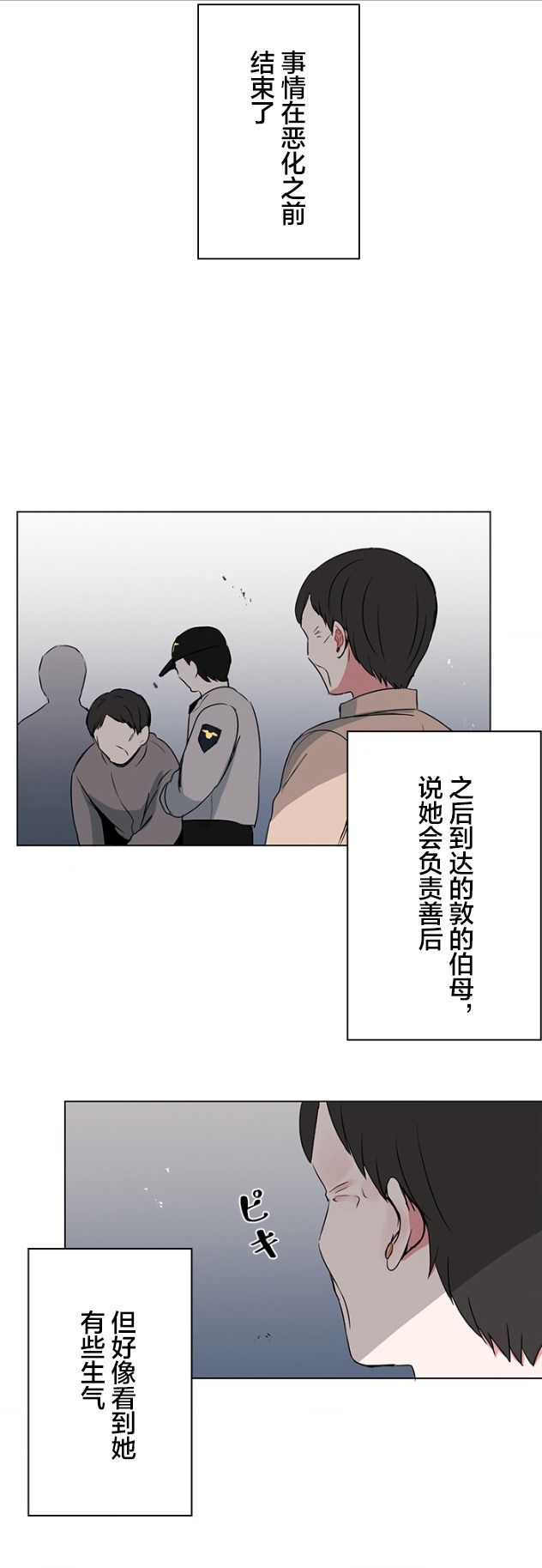 《当宇宙到达银河的时候》漫画最新章节第33话免费下拉式在线观看章节第【15】张图片