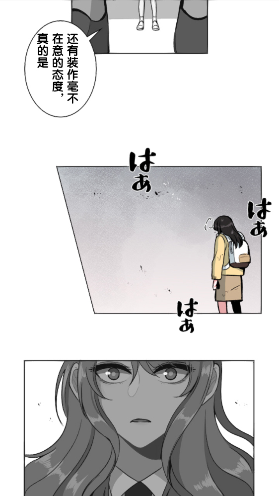 《当宇宙到达银河的时候》漫画最新章节第7话免费下拉式在线观看章节第【30】张图片