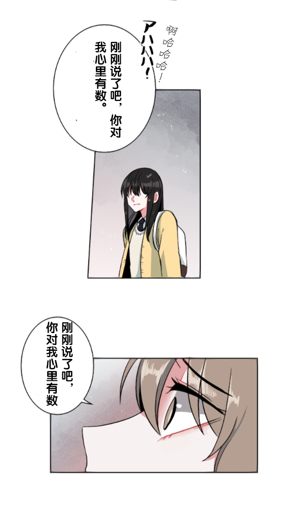 《当宇宙到达银河的时候》漫画最新章节第7话免费下拉式在线观看章节第【16】张图片