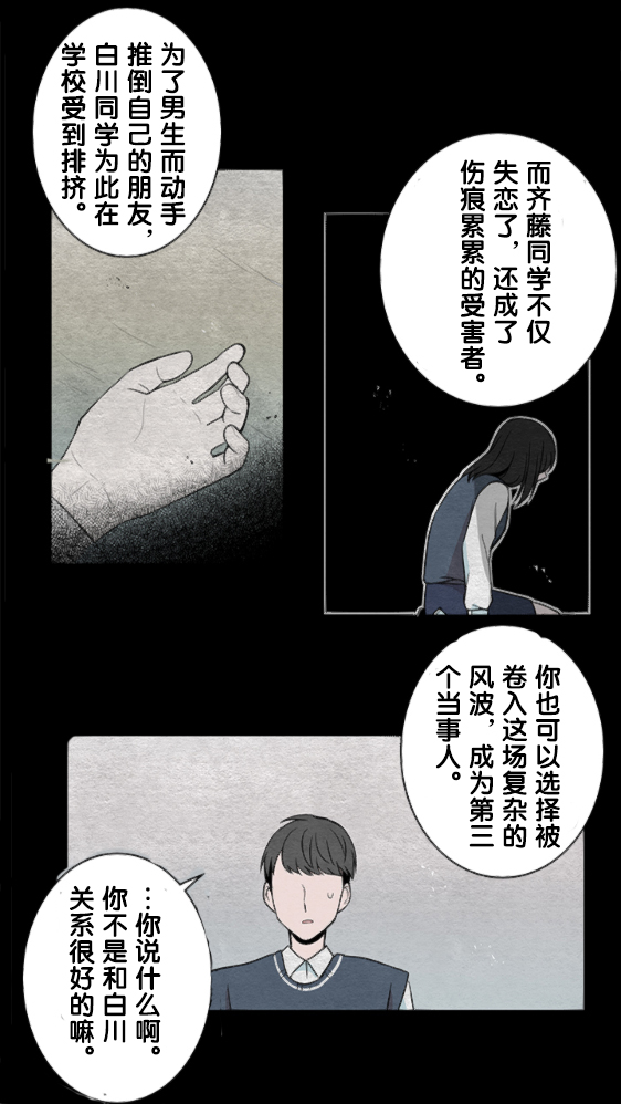 《当宇宙到达银河的时候》漫画最新章节第13话免费下拉式在线观看章节第【32】张图片