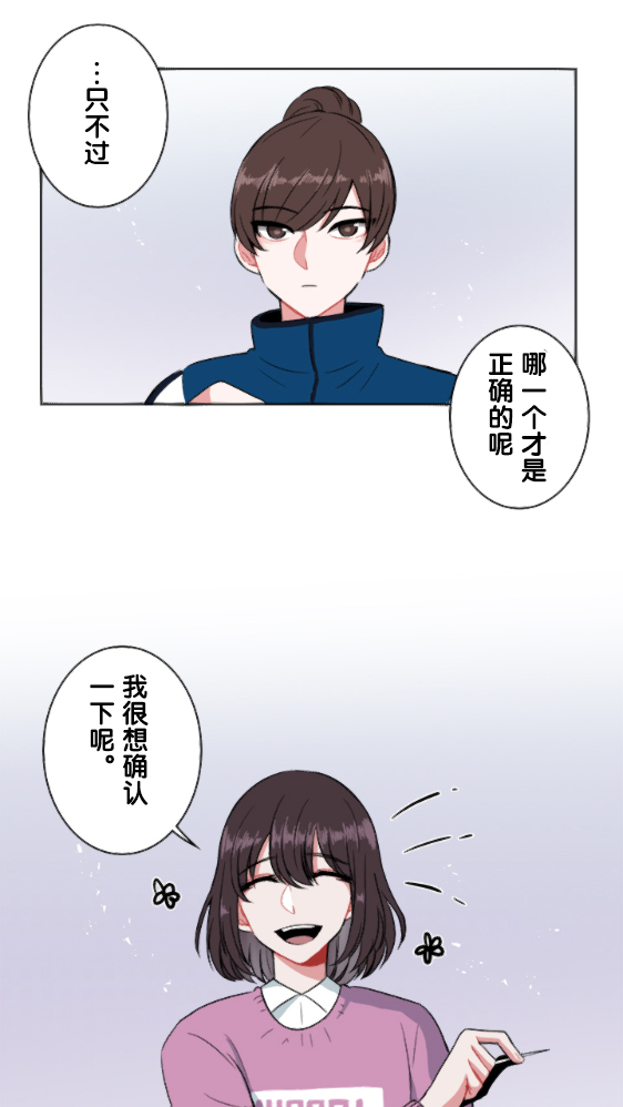 《当宇宙到达银河的时候》漫画最新章节第6话免费下拉式在线观看章节第【35】张图片