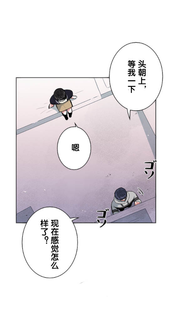 《当宇宙到达银河的时候》漫画最新章节第11话免费下拉式在线观看章节第【34】张图片