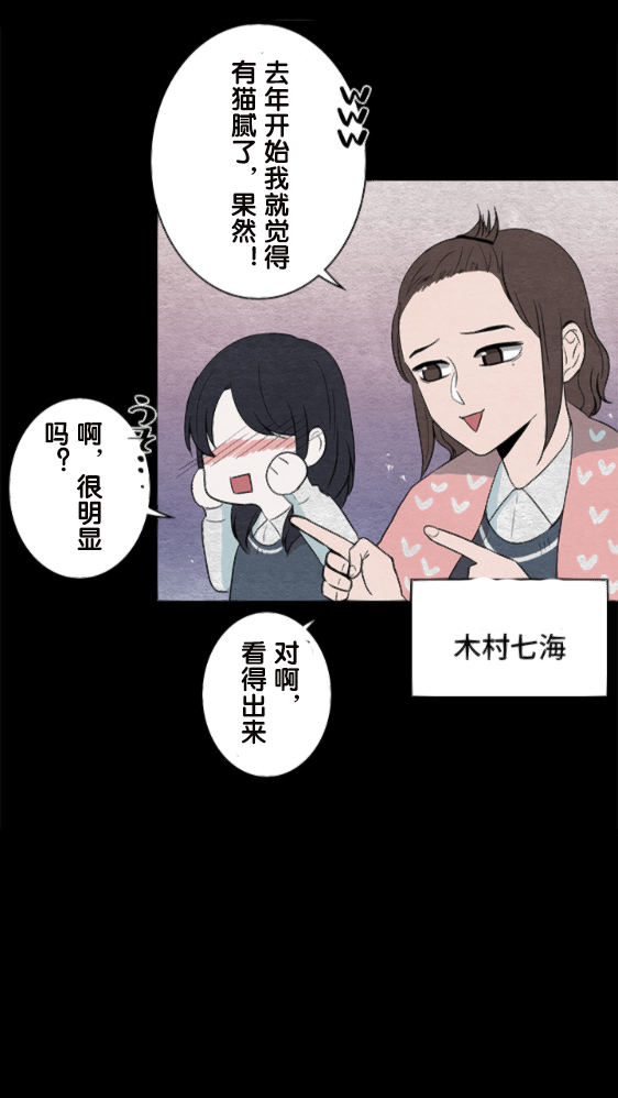 《当宇宙到达银河的时候》漫画最新章节第10话免费下拉式在线观看章节第【21】张图片