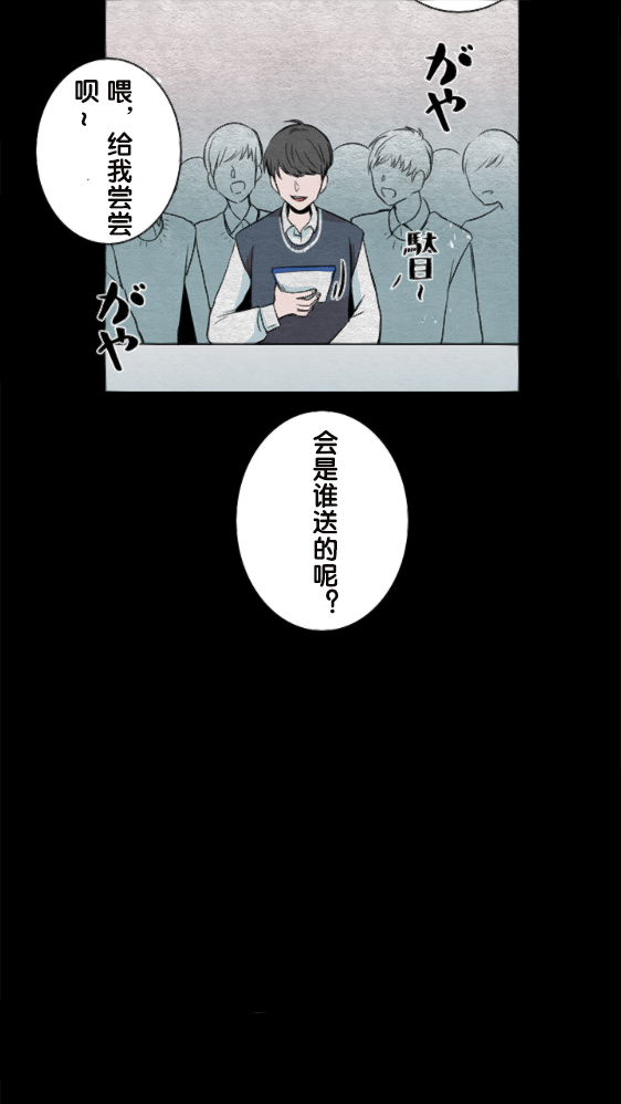 《当宇宙到达银河的时候》漫画最新章节第10话免费下拉式在线观看章节第【16】张图片