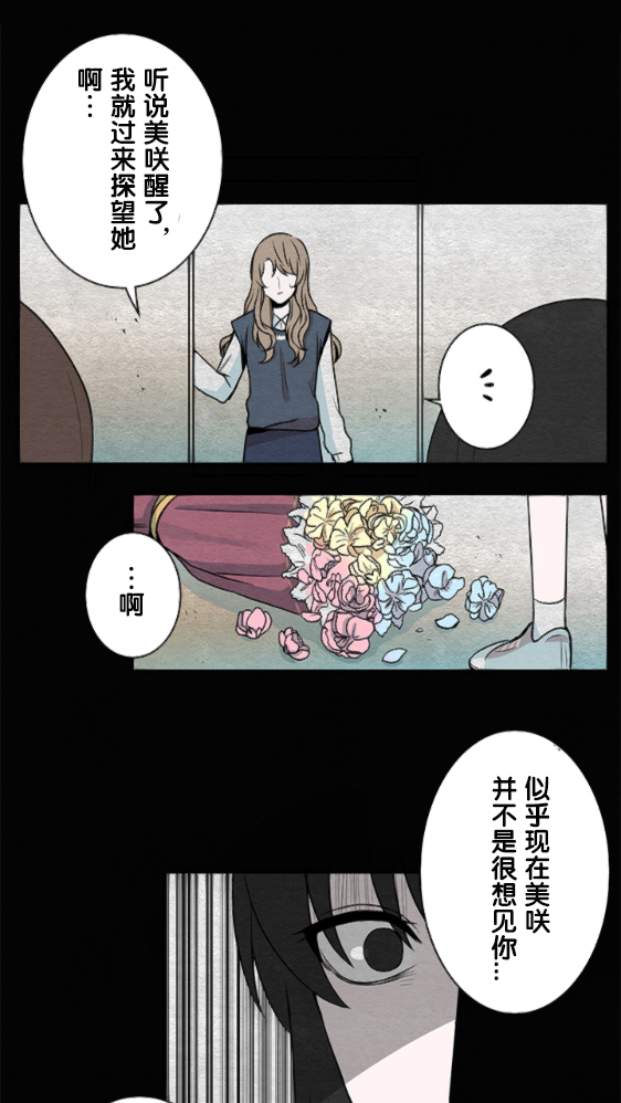 《当宇宙到达银河的时候》漫画最新章节第14话免费下拉式在线观看章节第【25】张图片