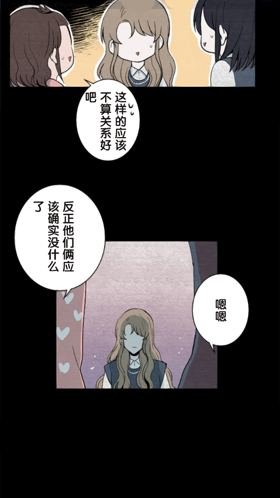 《当宇宙到达银河的时候》漫画最新章节第10话免费下拉式在线观看章节第【26】张图片