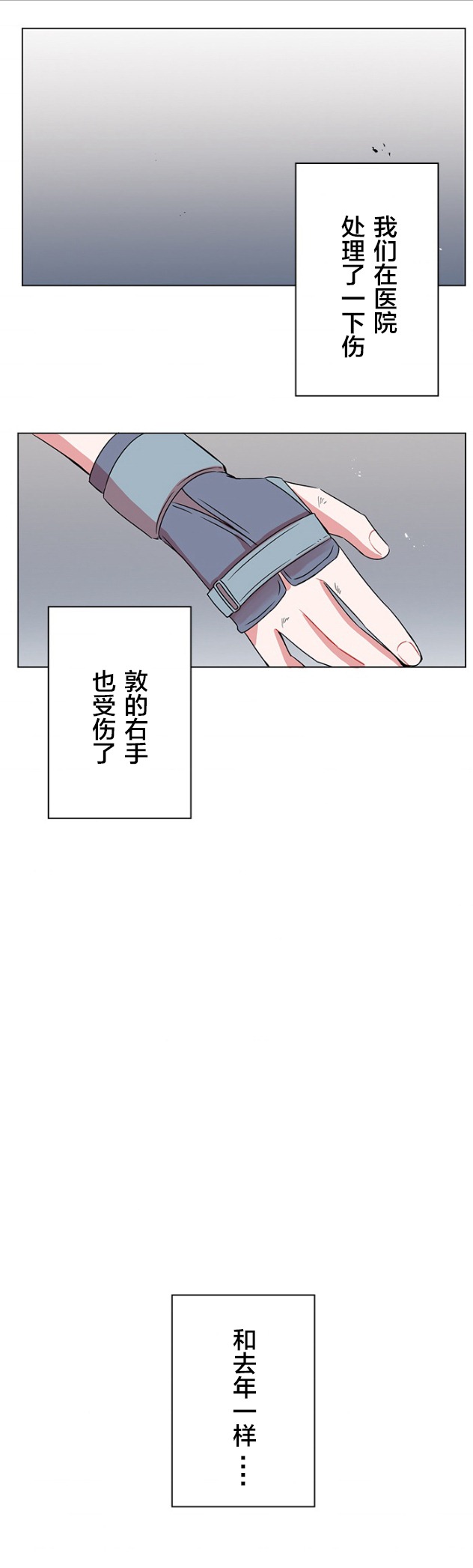 《当宇宙到达银河的时候》漫画最新章节第33话免费下拉式在线观看章节第【16】张图片