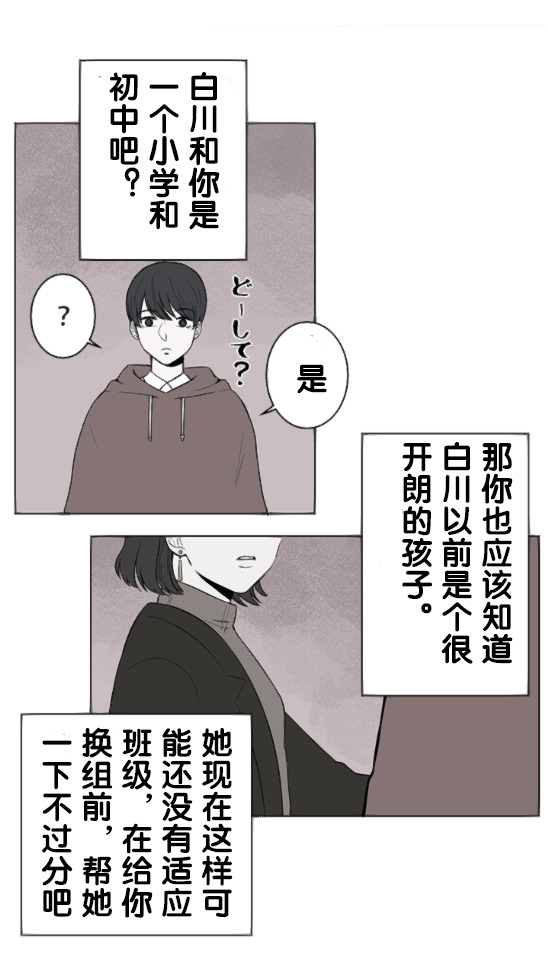 《当宇宙到达银河的时候》漫画最新章节第4话免费下拉式在线观看章节第【10】张图片