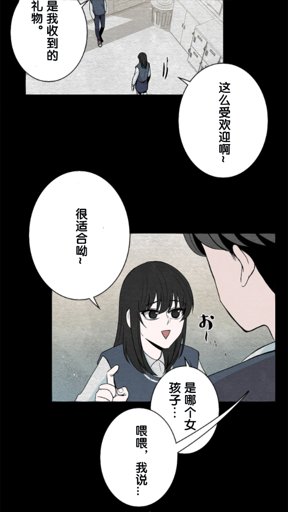 《当宇宙到达银河的时候》漫画最新章节第12话免费下拉式在线观看章节第【15】张图片