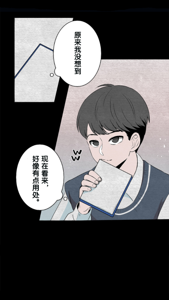 《当宇宙到达银河的时候》漫画最新章节第13话免费下拉式在线观看章节第【17】张图片