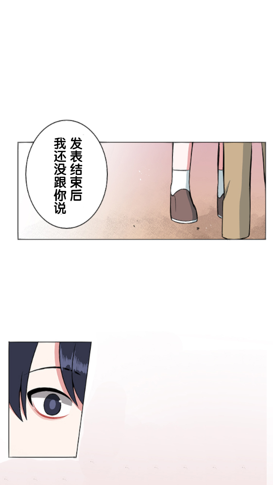 《当宇宙到达银河的时候》漫画最新章节第17话免费下拉式在线观看章节第【30】张图片