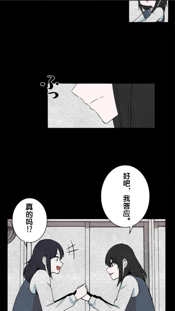 《当宇宙到达银河的时候》漫画最新章节第10话免费下拉式在线观看章节第【12】张图片