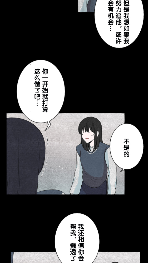 《当宇宙到达银河的时候》漫画最新章节第12话免费下拉式在线观看章节第【39】张图片