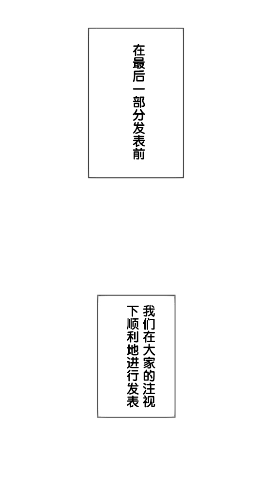 《当宇宙到达银河的时候》漫画最新章节第16话免费下拉式在线观看章节第【16】张图片