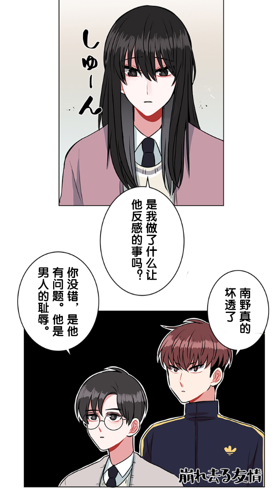 《当宇宙到达银河的时候》漫画最新章节第18话免费下拉式在线观看章节第【25】张图片