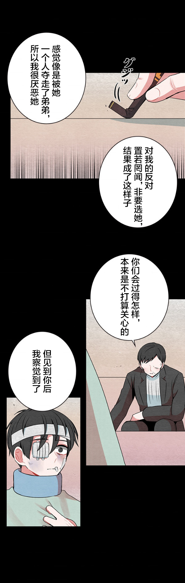 《当宇宙到达银河的时候》漫画最新章节第31话免费下拉式在线观看章节第【9】张图片